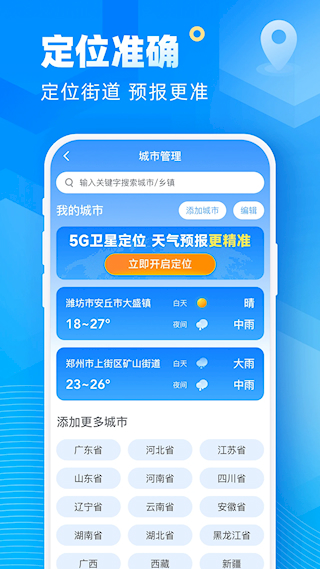 易奇天氣(1)