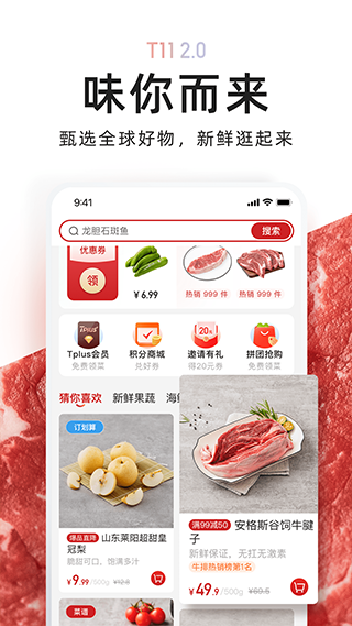 T11生鲜超市(3)