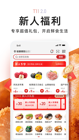 T11生鲜超市(1)