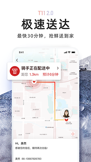 T11生鲜超市(2)