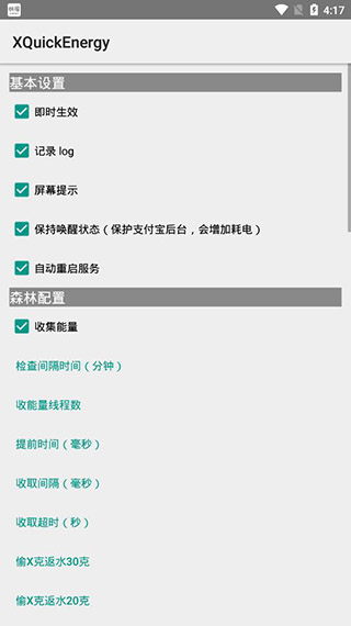 XQuickEnergy(2)
