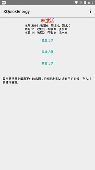 XQuickEnergy(3)