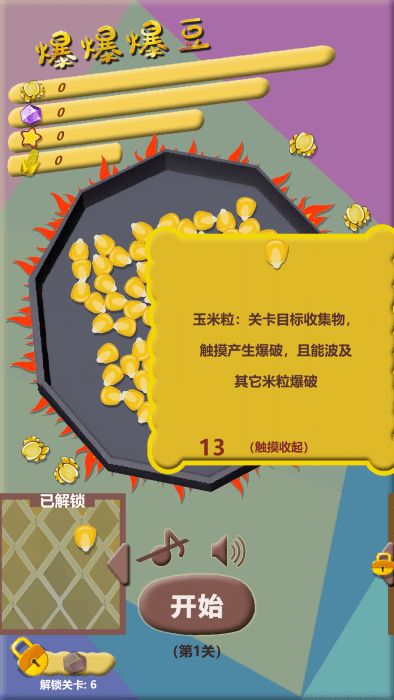 爆爆爆豆(1)