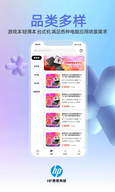 HP惠普商城(2)