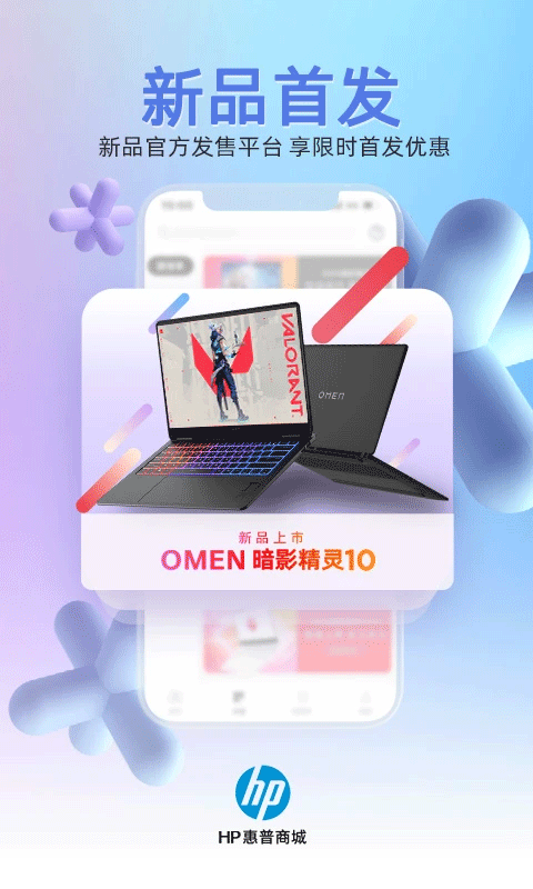 HP惠普商城(1)