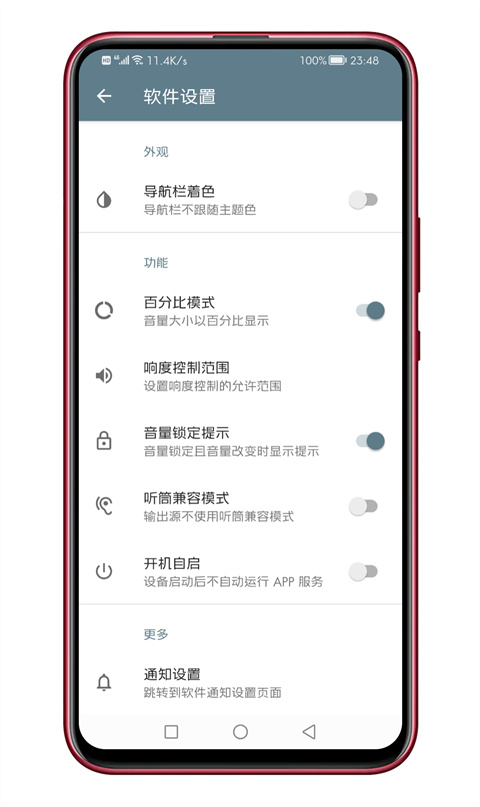 音量君(3)