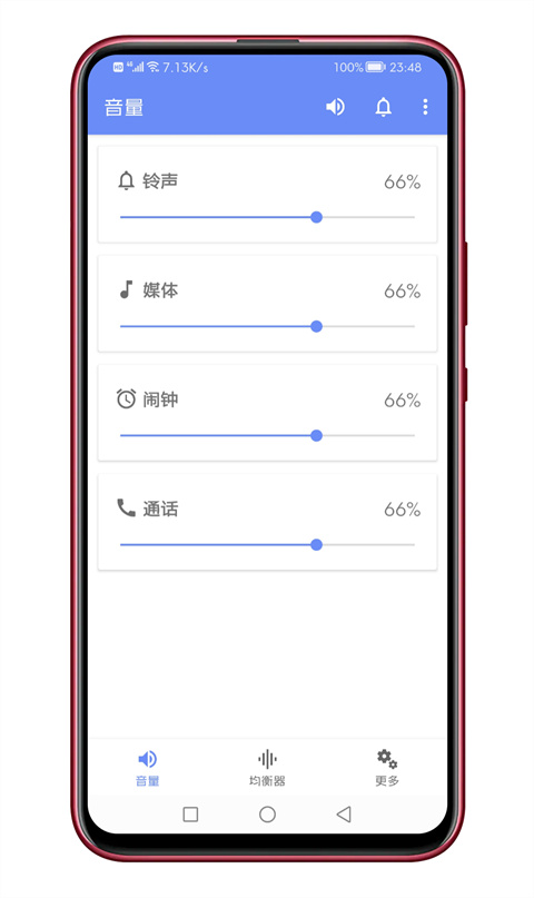 音量君(1)