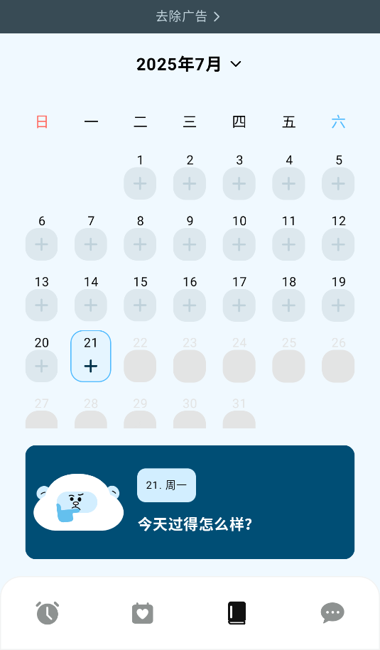 摇晃闹钟(3)