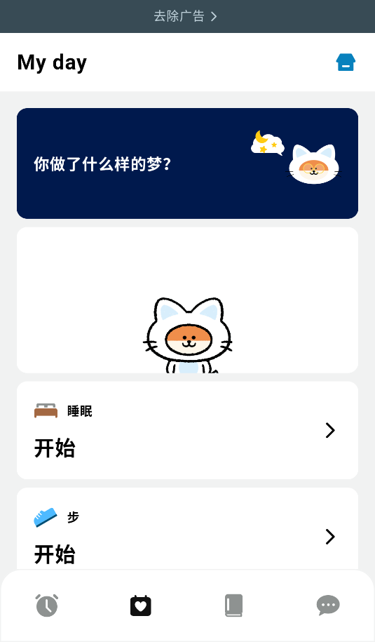 摇晃闹钟(1)
