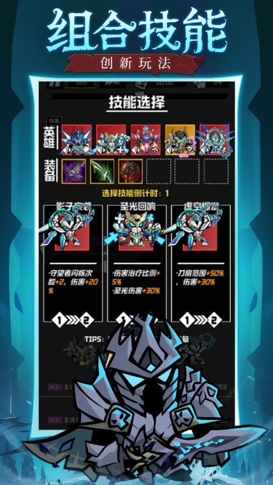 墜落守望者(4)