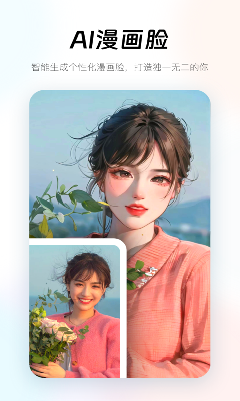 妙趣P图软件(4)