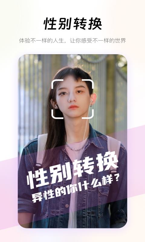 妙趣P图软件(2)
