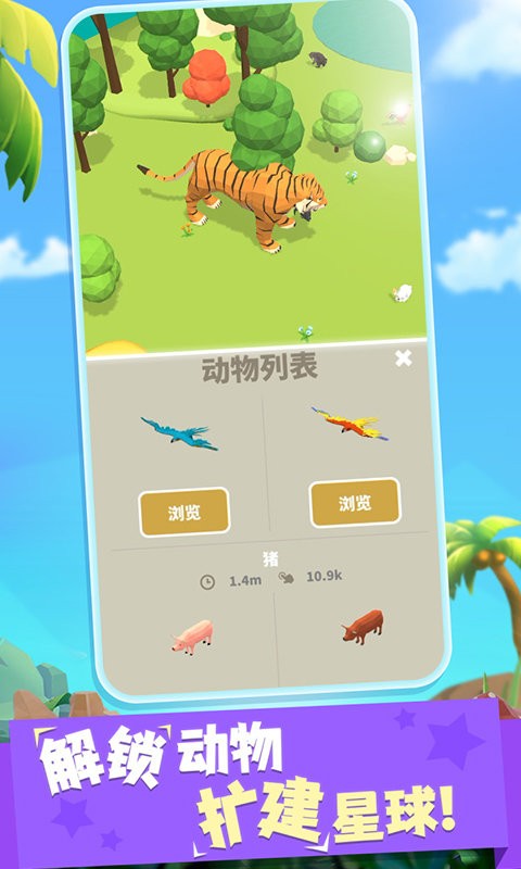 擁擠動(dòng)物城(2)