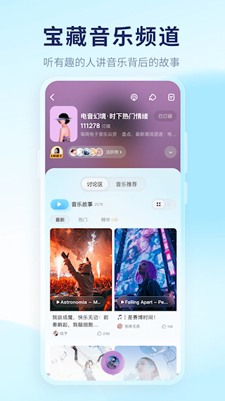 酷狗音樂概念版(2)