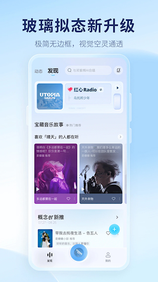 酷狗音樂概念版(3)