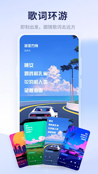 酷狗音樂概念版(4)