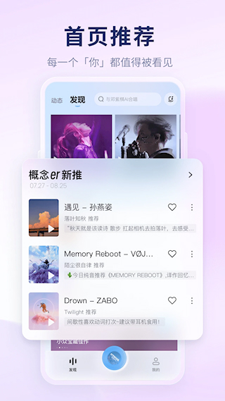 酷狗音樂概念版(1)