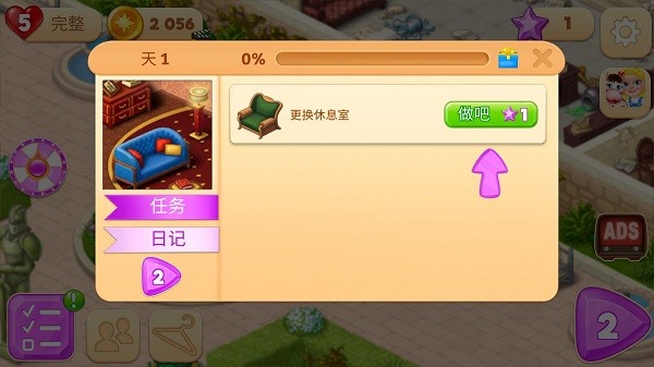 魔法大廈(3)