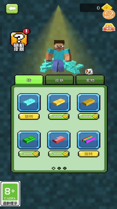 推塔世界(4)