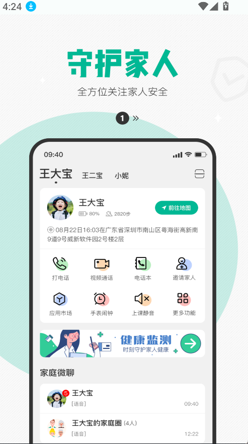 西瓜皮儿童手表(1)