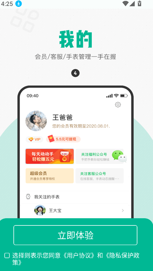 西瓜皮儿童手表(2)