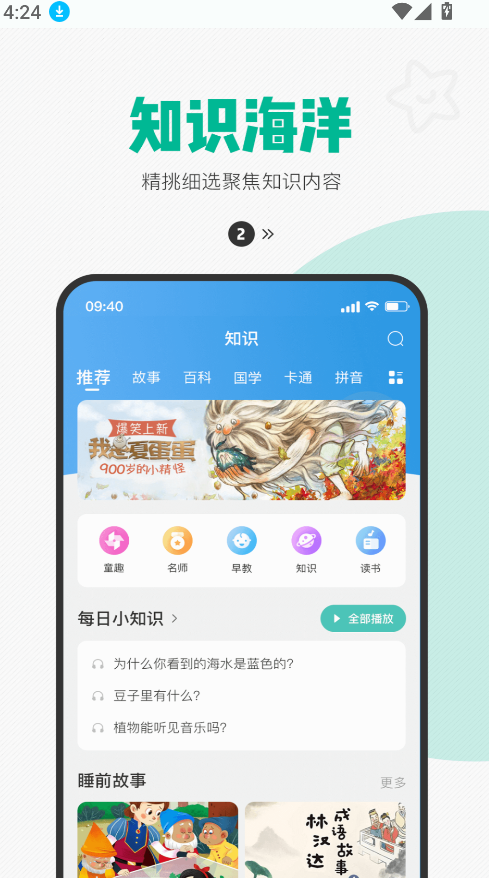 西瓜皮儿童手表(3)