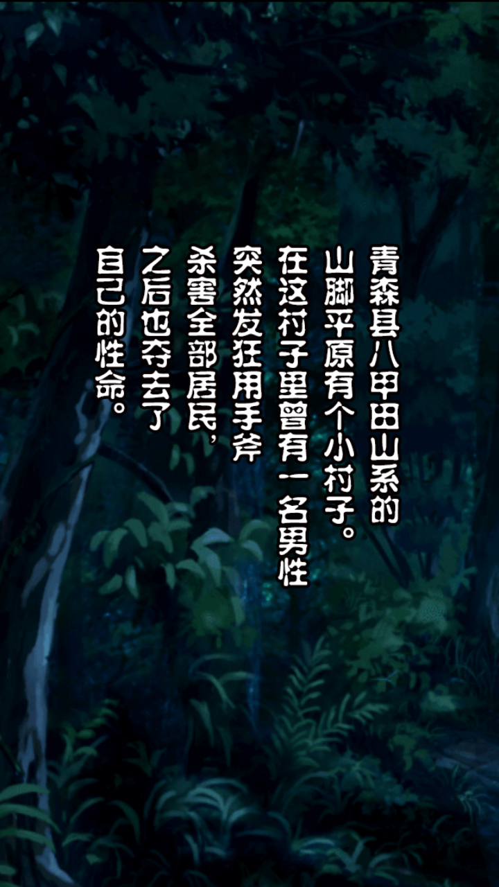 都市傳說逃生(2)