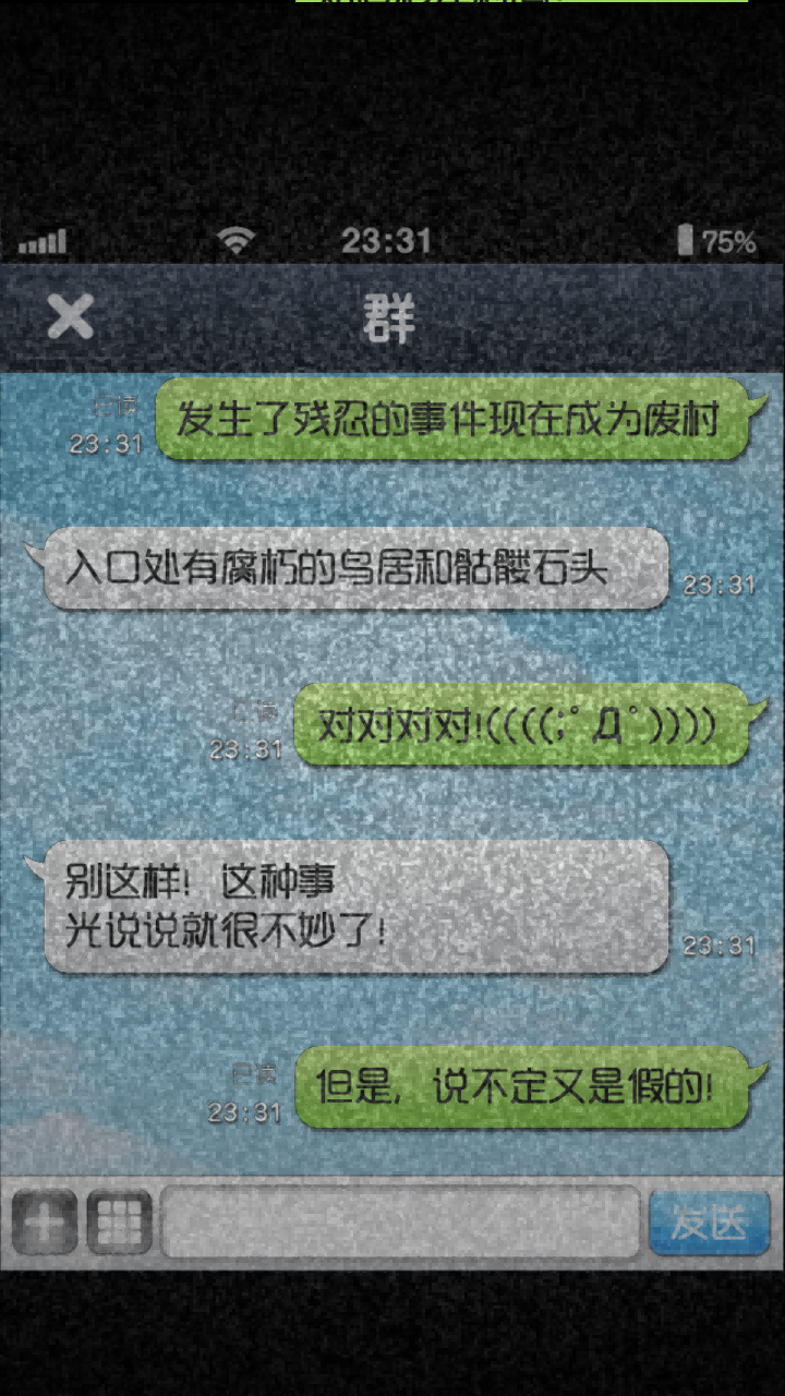 都市傳說逃生(3)