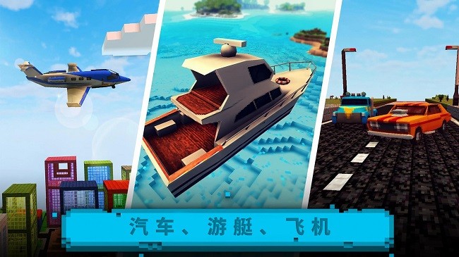 建造像素世界(2)