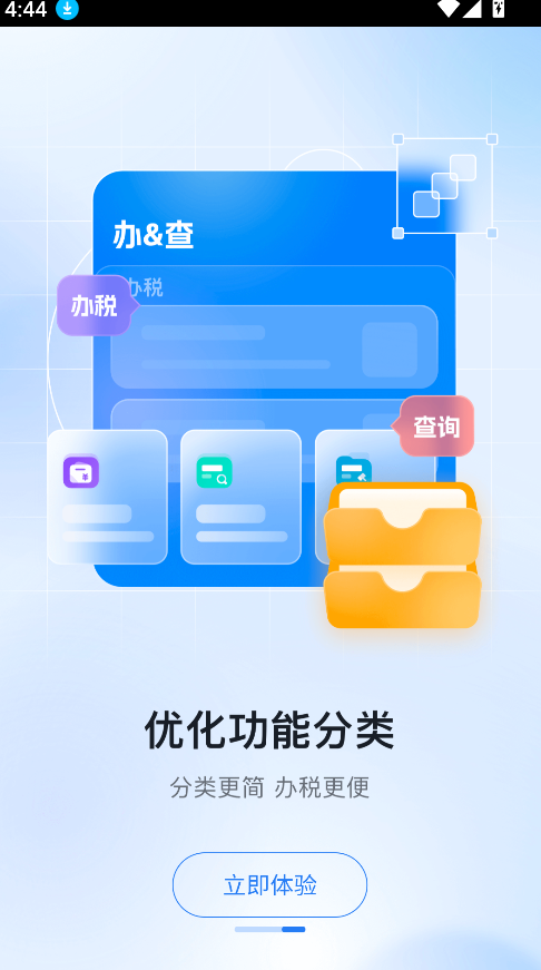 自然人電子稅務局扣繳端(3)