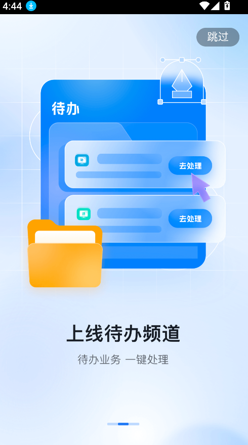自然人電子稅務局扣繳端(4)