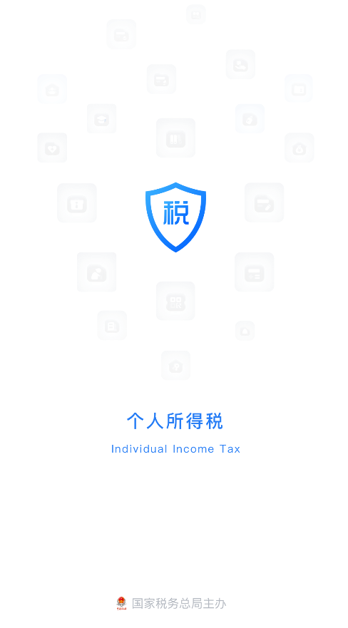 自然人電子稅務局扣繳端(1)