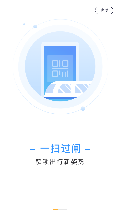 石家庄轨道交通(1)