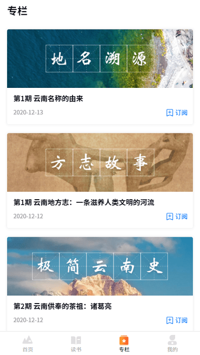 读云南(2)