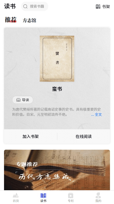 读云南(1)