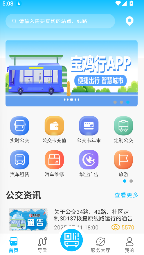 寶雞行(3)