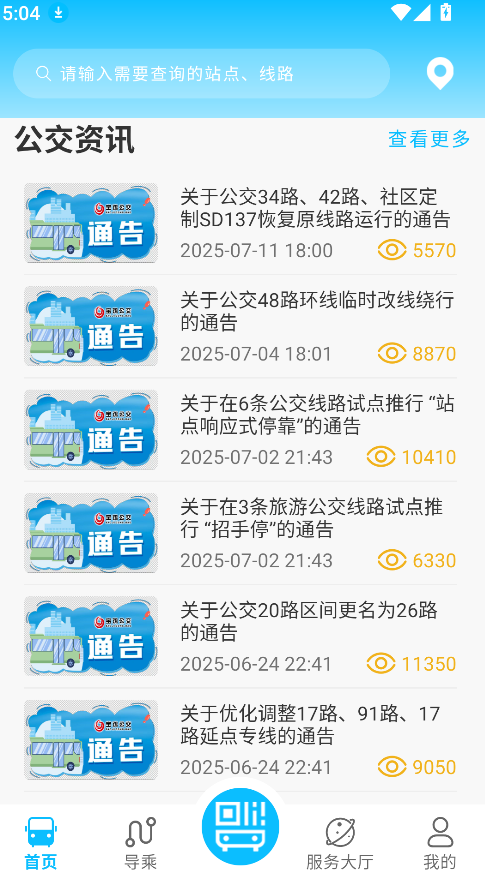寶雞行(4)
