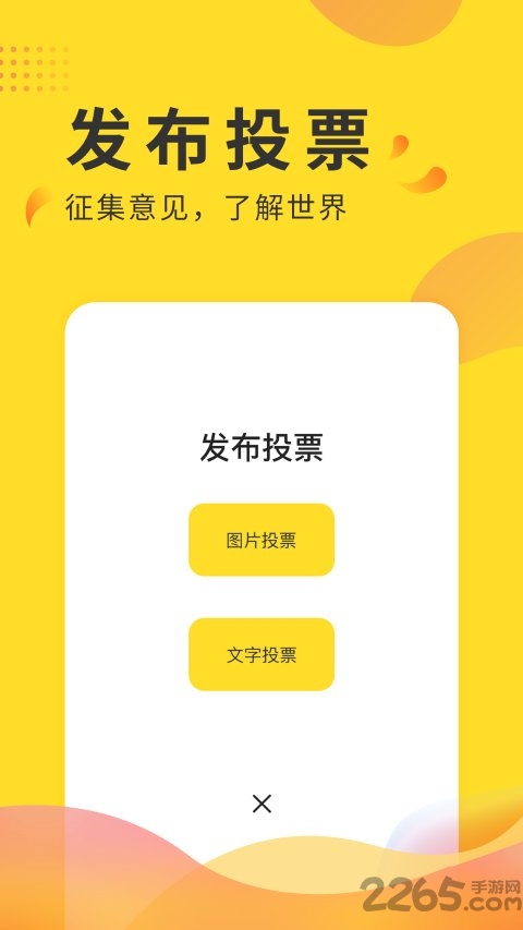 全民投票(1)