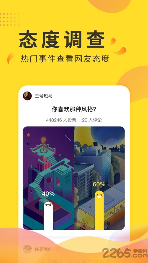 全民投票(3)