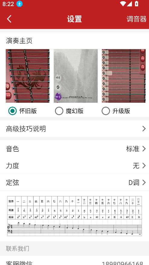 古箏(2)
