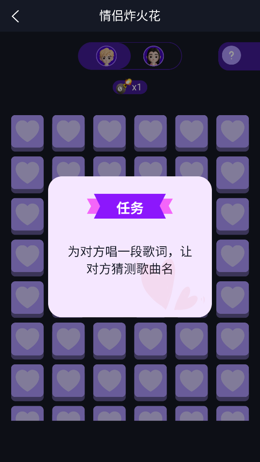 情侣小宇宙(1)