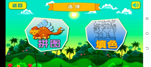 恐龍拼圖世界(4)