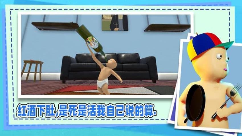 婴儿历险记(2)