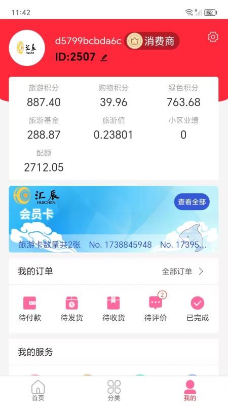 汇辰百优(3)