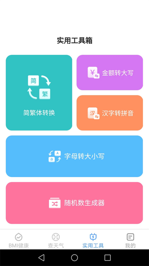 多宝手机工具(3)
