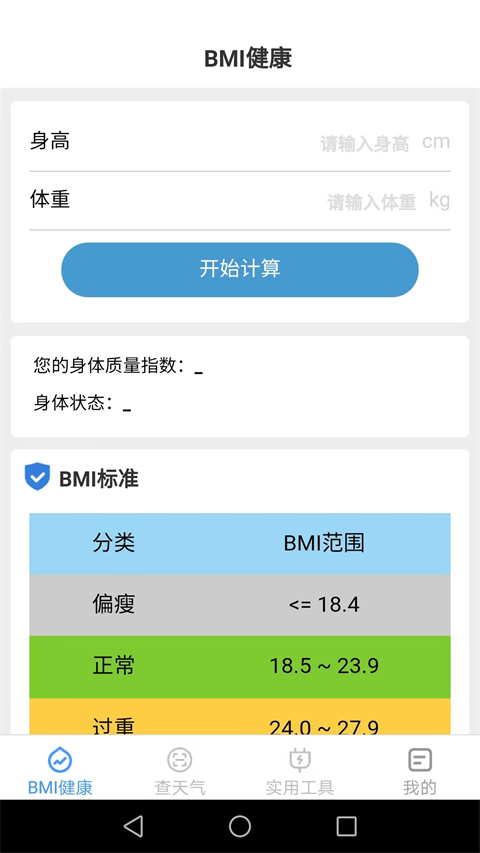多宝手机工具(2)