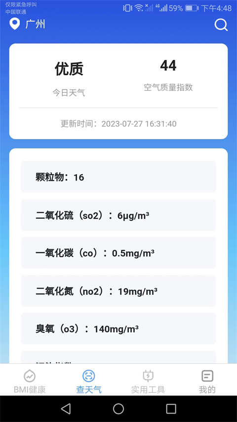 多宝手机工具(1)