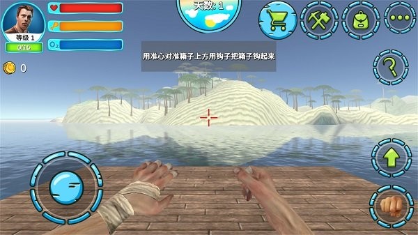模拟太空木筏生存(1)