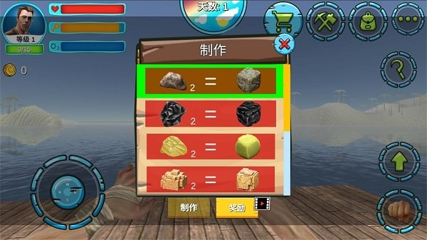 模拟太空木筏生存(5)