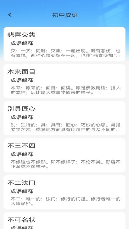 诗书成语(1)